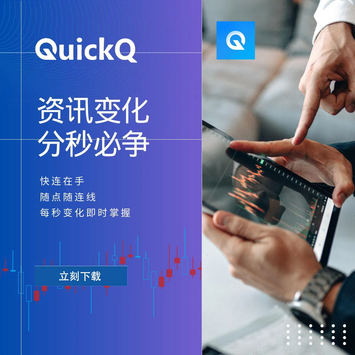 QuickQ怎么加速跨国财务？
