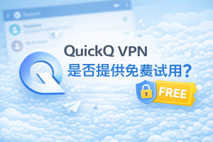 QuickQ怎么加速跨国客户服务？