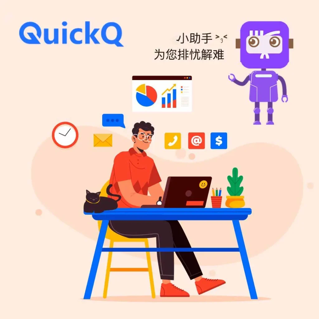 QuickQ怎么加速论文下载？